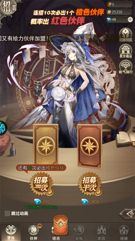 手游攻略2