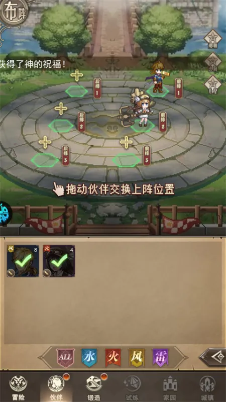 手游攻略3