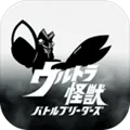 奥特怪兽决斗驯兽师手机版