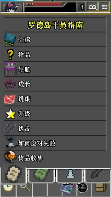 明日方舟地牢注解版内置辅助菜单版截图4
