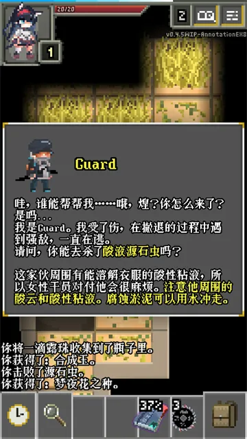 明日方舟地牢注解版内置辅助菜单版截图5