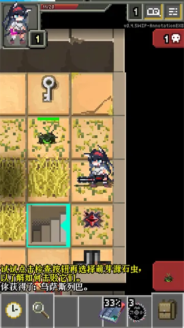 闯关攻略4