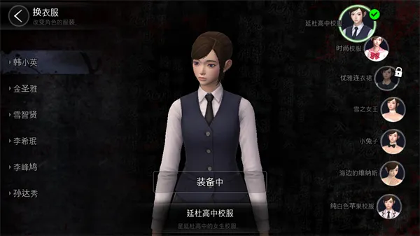 恐怖学校白色情人节破解版截图1
