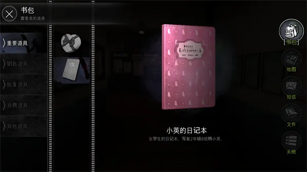 恐怖学校白色情人节破解版截图3