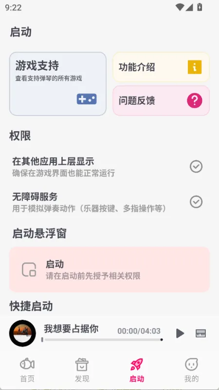 小鱼弹琴大师app官方下载最新版本截图1