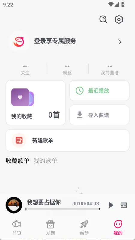 小鱼弹琴大师app官方下载最新版本截图2