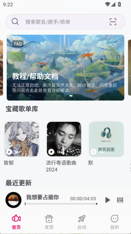 小鱼弹琴大师app官方下载最新版本截图3