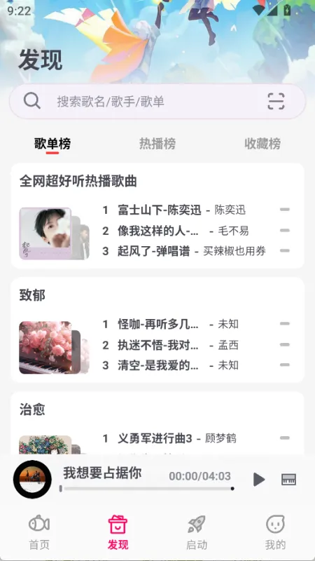 小鱼弹琴大师app官方下载最新版本截图4