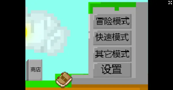 植物大战僵尸Z版无限金币版截图3