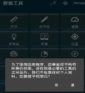 智能工具 智能工具