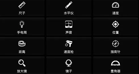 智能工具箱app功能 智能工具箱app功能