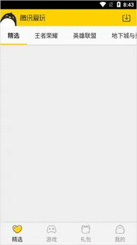 腾讯爱玩怎么免费领取礼包 腾讯爱玩怎么免费领取礼包