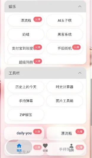 yoongtool软件使用教程 yoongtool软件使用教程