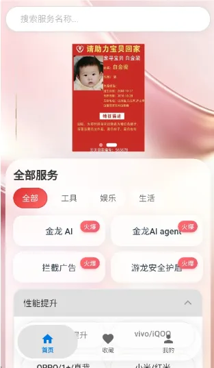 yoongtool软件使用教程 yoongtool软件使用教程