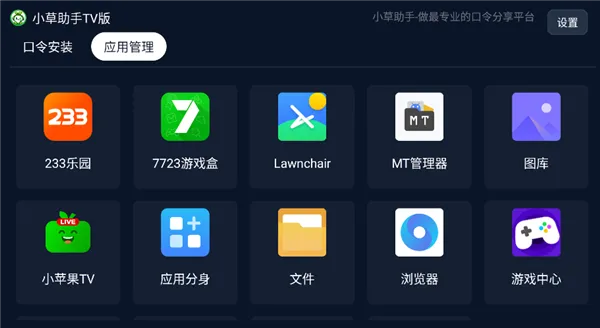 小草助手手机版2.0版 小草助手手机版2.0版