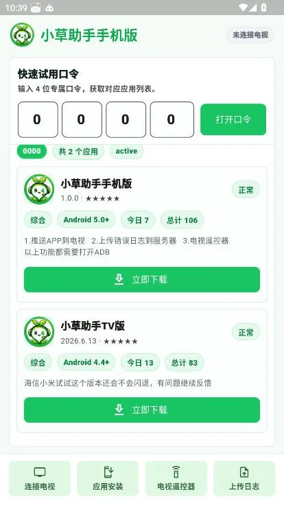 小草助手软件怎么下载应用 小草助手软件怎么下载应用