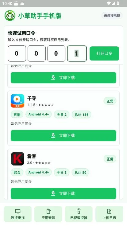 小草助手软件怎么下载应用 小草助手软件怎么下载应用