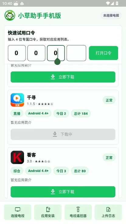 小草助手软件怎么下载应用 小草助手软件怎么下载应用