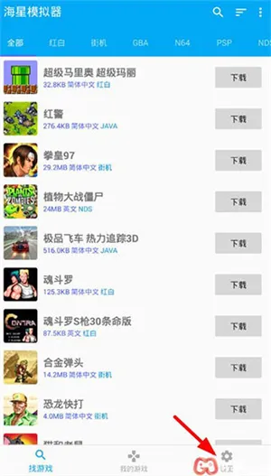 海星模拟器tv版怎么设置按键 海星模拟器tv版怎么设置按键