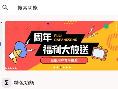 远航工具箱9.0版优势 远航工具箱9.0版优势