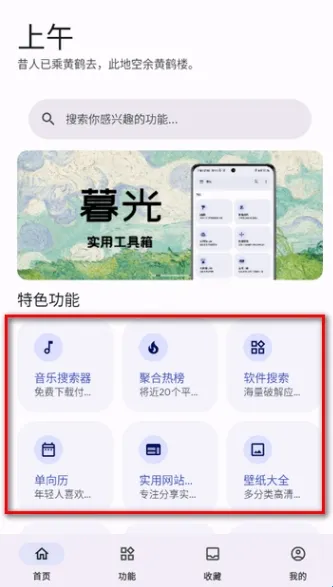 远航工具箱9.0版使用教程 远航工具箱9.0版使用教程