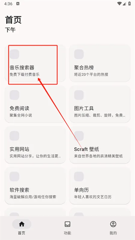 远航工具箱怎么导入歌单 远航工具箱怎么导入歌单