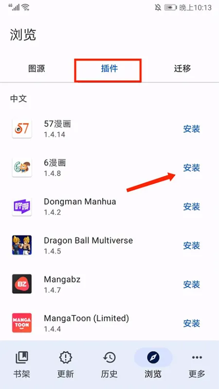 TachiJ2KAPP使用方法 TachiJ2KAPP使用方法