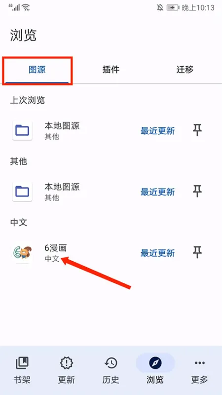 TachiJ2KAPP使用方法 TachiJ2KAPP使用方法