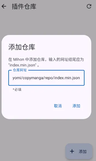 tachiyomi插件仓库APP tachiyomi插件仓库APP