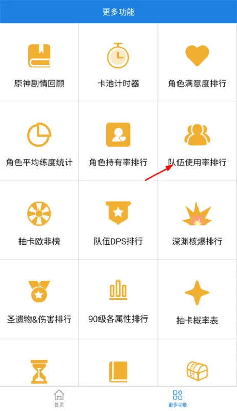 提瓦特小助手app使用教程 提瓦特小助手app使用教程