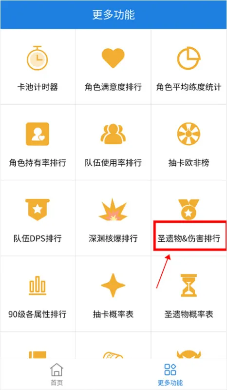 提瓦特小助手app使用教程 提瓦特小助手app使用教程