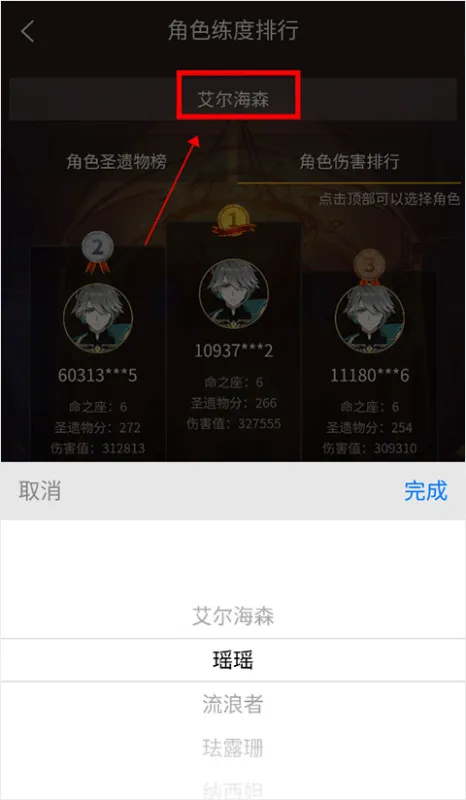 提瓦特小助手app使用教程 提瓦特小助手app使用教程