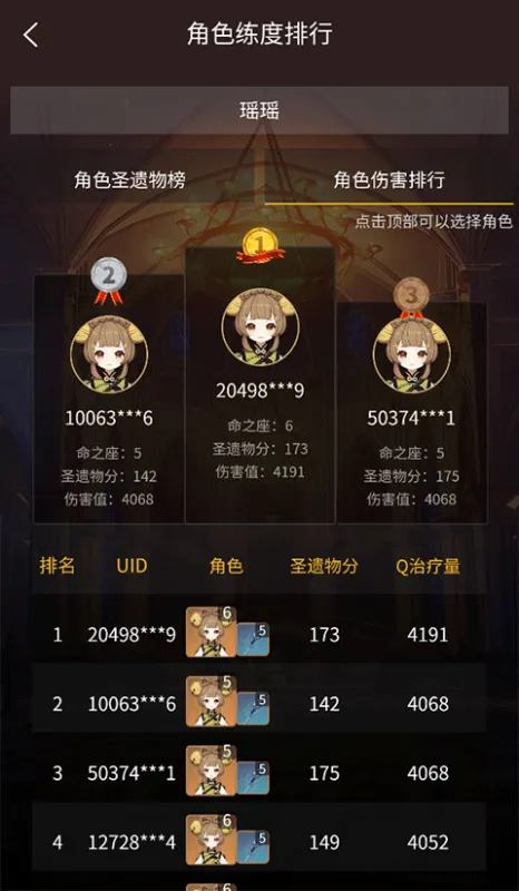 提瓦特小助手app使用教程 提瓦特小助手app使用教程
