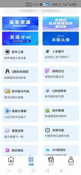 呆仔君5.0模块官方版特色 呆仔君5.0模块官方版特色