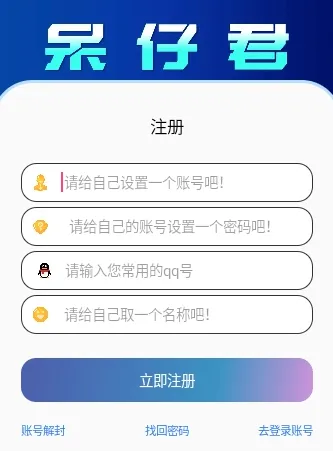呆仔君是干什么的 呆仔君是干什么的
