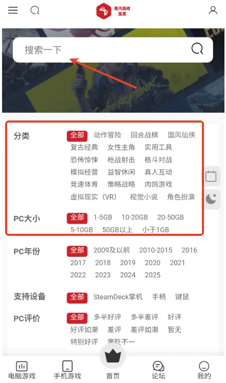 steam游戏宝库怎么用 steam游戏宝库怎么用