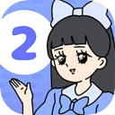 大小姐回避2
