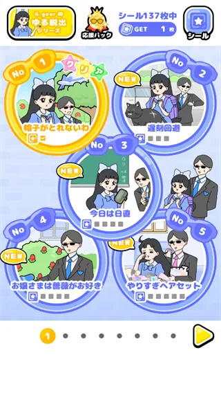 大小姐回避2