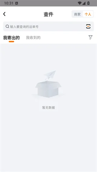 申通快递