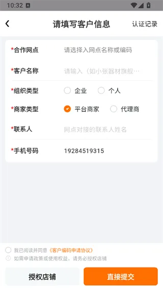 申通快递