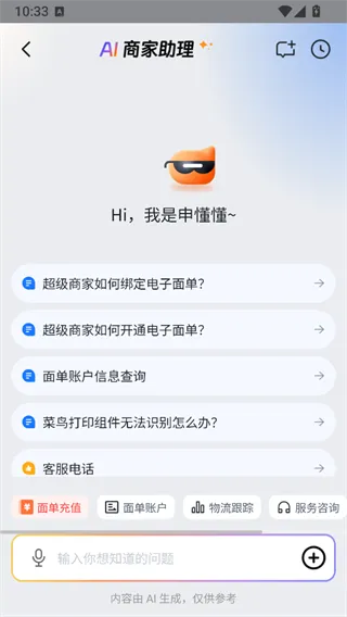 申通快递