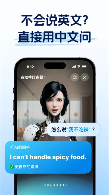Midoo学英语App下载截图2