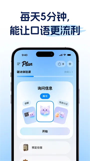 Midoo学英语App下载截图4