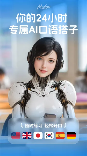 Midoo学英语App下载截图5