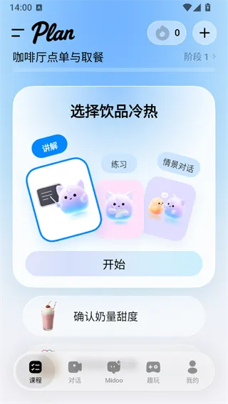 Midoo学英语
