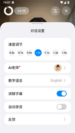 Midoo学英语