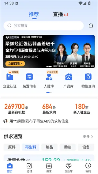 专塑视界