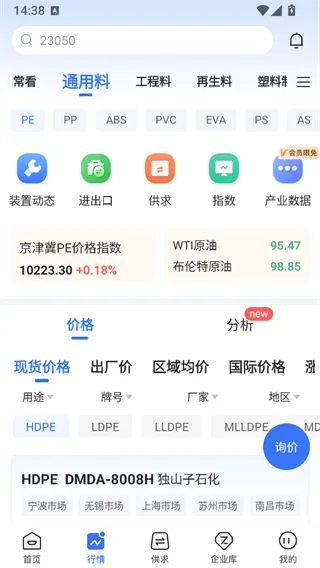 专塑视界