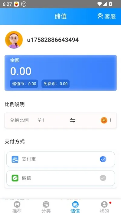 木瓜玩游戏盒子直装版截图2