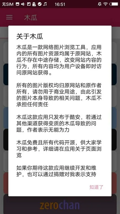 木瓜玩游戏盒子直装版截图3